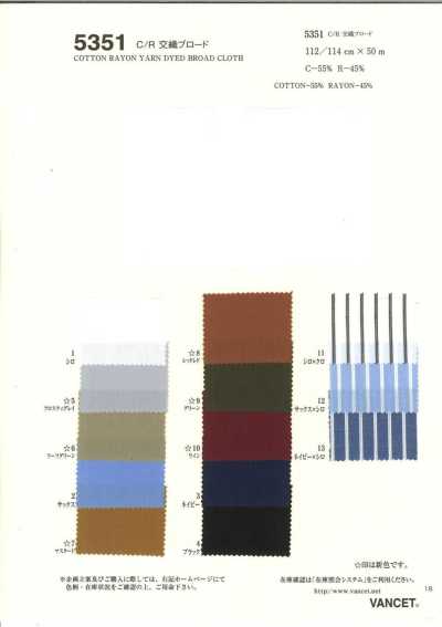 5351 Vải Broadcloth Dệt Xen C/R