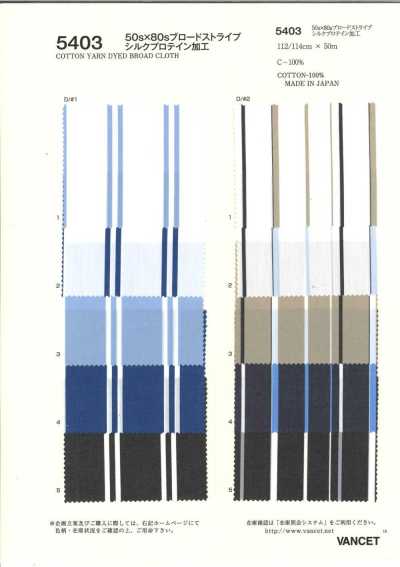 5403 Vải broadcloth kẻ sọc 50s×80s xử lý protein tơ lụa