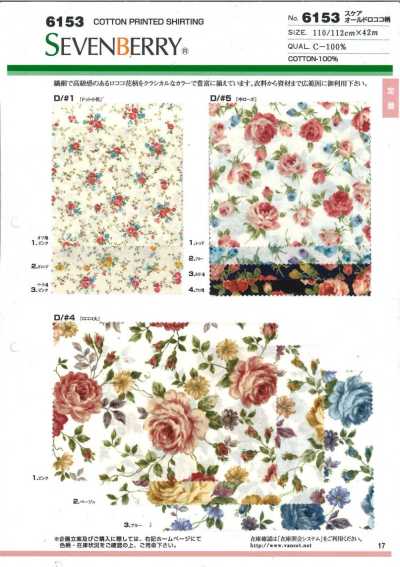 6153 SEVENBERRY® Vải Sca Họa Tiết Hoa Old Rococo