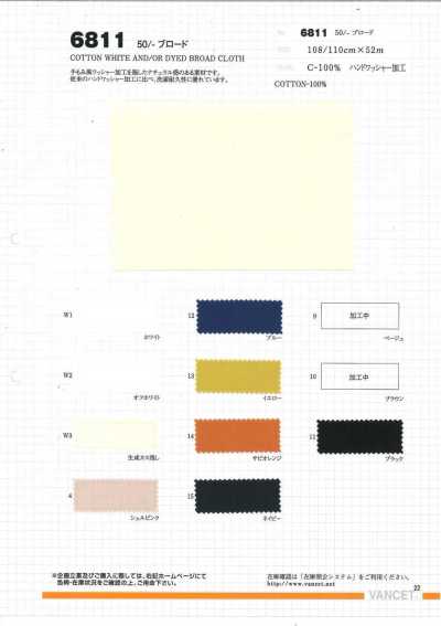 6811 50/- Vải Broadcloth Xử Lý Giặt Tay