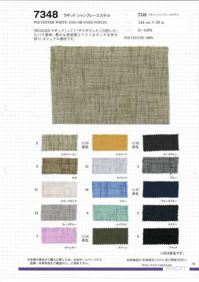7348 Vải Chambray Polyester Thô