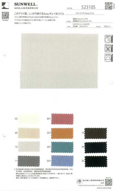 52310 Twill 4 Chiều Melange Khô