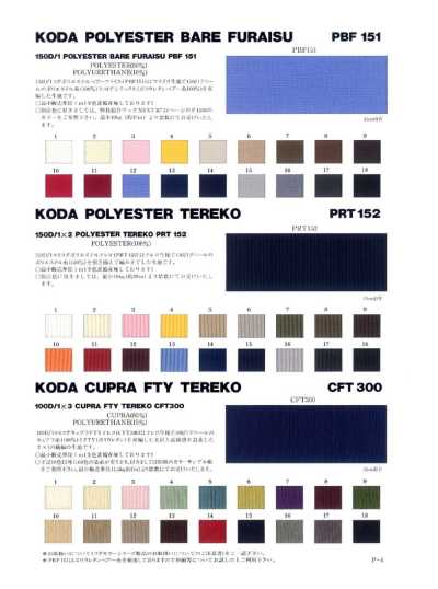 PRT152 Vải Tereko Polyester 150d/2
