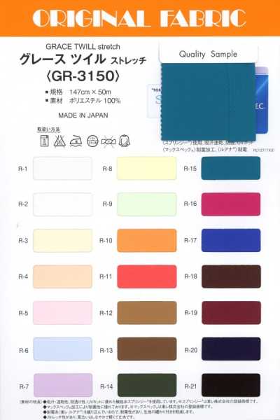 GR-3150 Grace Twill Co Giãn