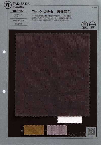 1093150 Kersey Cotton Co Giãn, Mặt Trong Hơi Xù