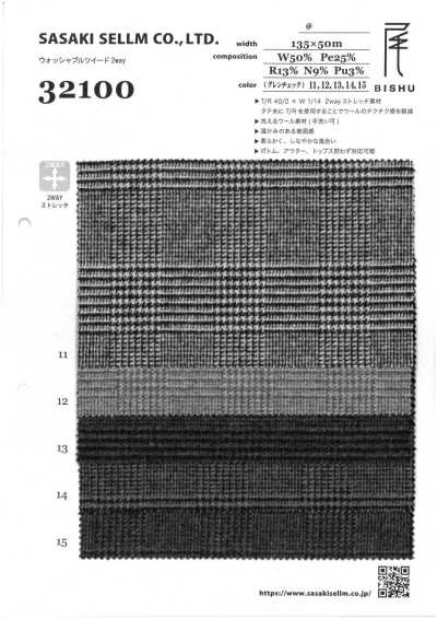 32100-10 Tweed Giặt được 2 Chiều, Caro Glen