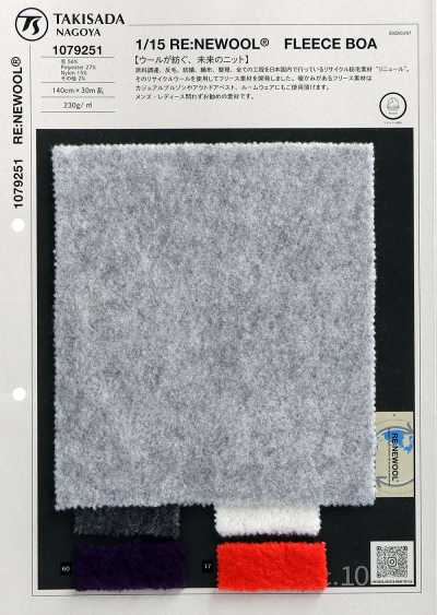 1/15 RE: NEWOOL® FLEECE BOA