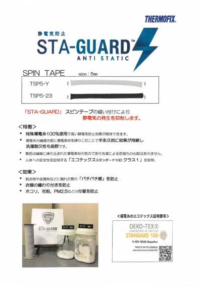 TSP5 STA-GUARD™ Băng Spun Chống Tĩnh điện