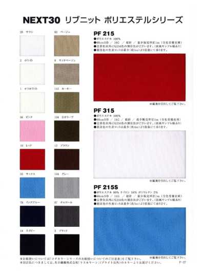 PF315 Vải Rib Dệt Kim Tổng Kim Polyester 150D
