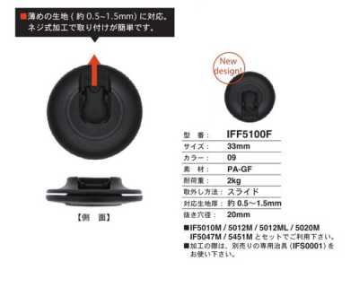 IFF5100F Cúc Bấm Trượt 33MM