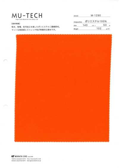 M-1290 MU-TECH Dệt đôi Polyester