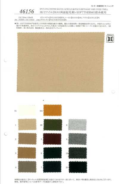 46156 30/2 Twill 2way Vải Xù TORAY Soft Thermo Nguyên Sợi