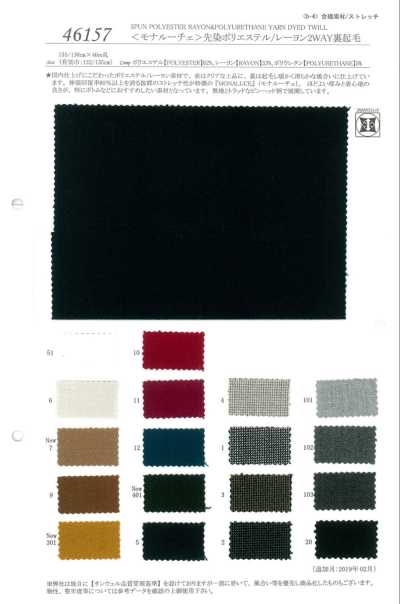 46157 ＜Monaluce＞ Polyester/rayon Nhuộm Sợi Trước Co Giãn 2 Chiều Xù Mặt Sau