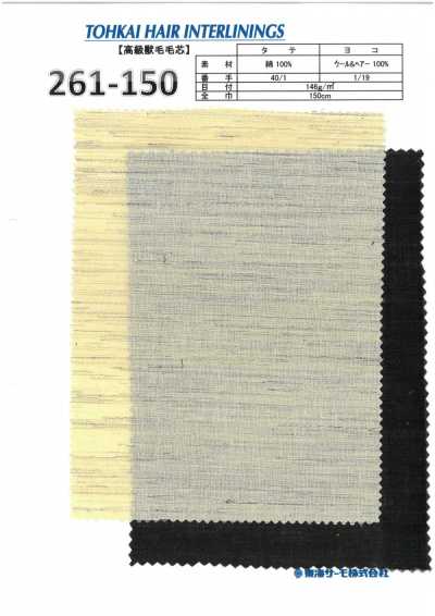 261-150 Vải Canh Tóc Canvas (Mếch Dựng Không Keo Cho áo)