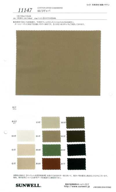 11147 Vải Gabardine 60/2