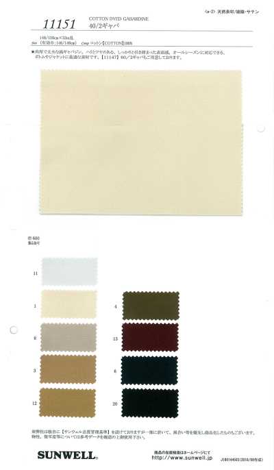 11151 Vải Gabardine 40/2