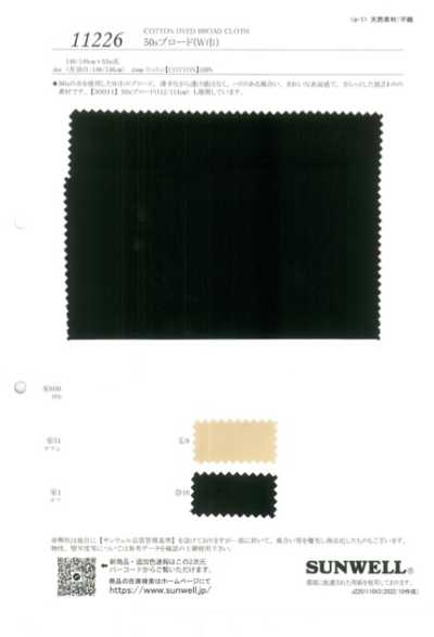 11226 Vải broadcloth 50s khổ rộng