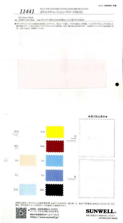 11441 Vải Broadcloth Polyester/cotton (Khổ Rộng)