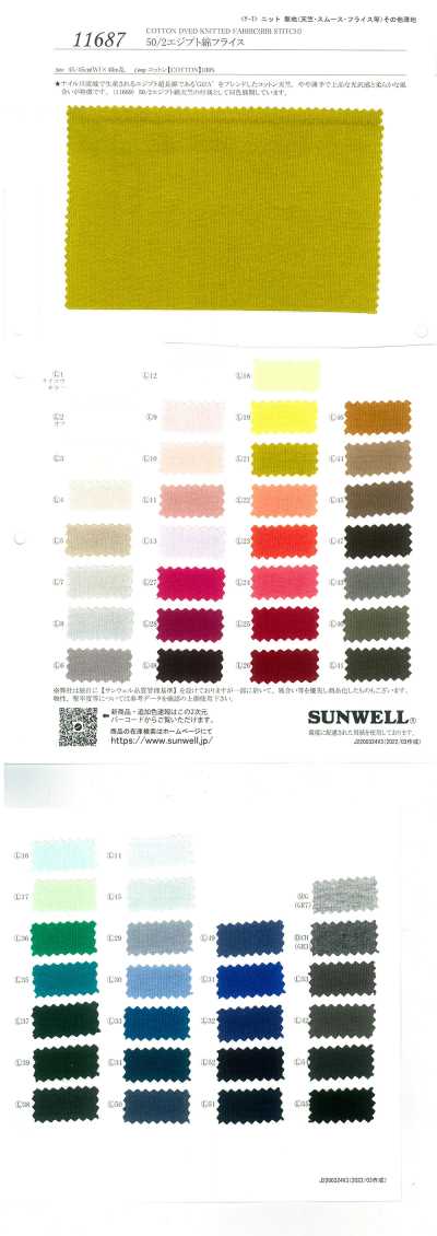 11687 Dệt Kim Rib Tròn Cotton Ai Cập 50/2