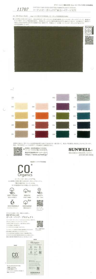 11707 Cordot Organics® 40/2 Vải Cotton Tenjiku Mật độ Cao
