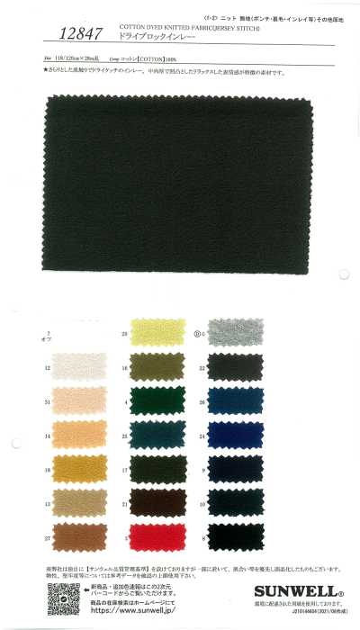 12847 Inlay Dry Block