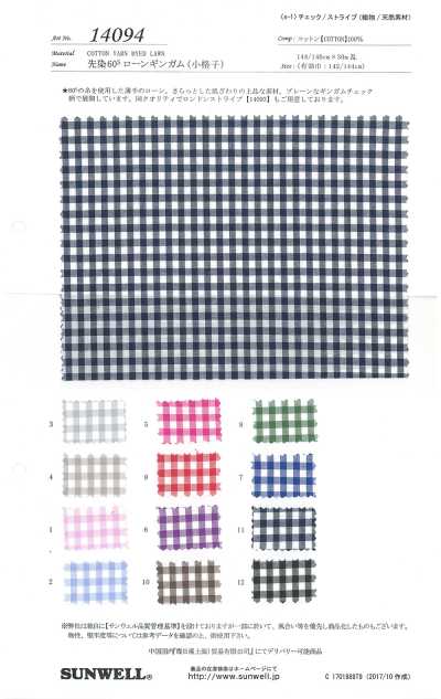 14094 Vải cotton lawn gingham 60s nhuộm sợi (ô nhỏ)