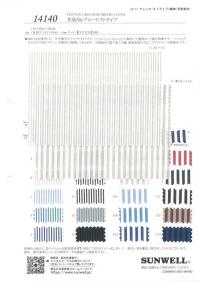 14140 Broadcloth kẻ sọc 50s nhuộm sợi