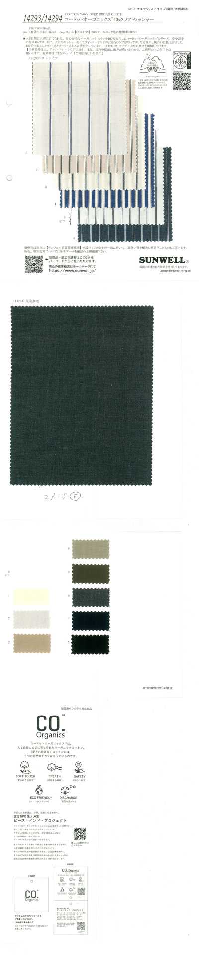 14293 Kodotto Organics® 40s kẻ sọc thủ công