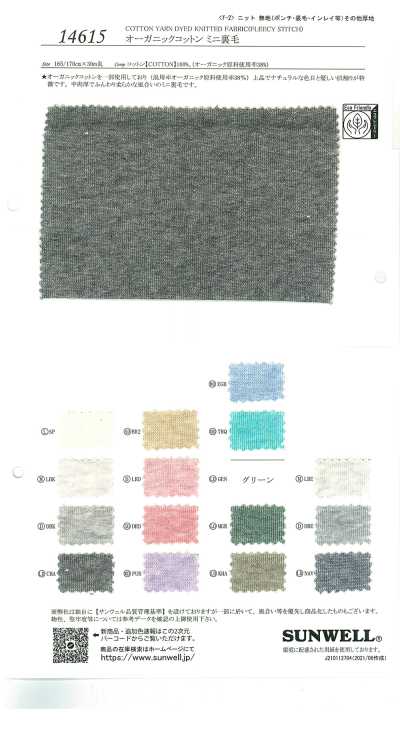 14615 Cotton hữu cơ vải nỉ da cá mini