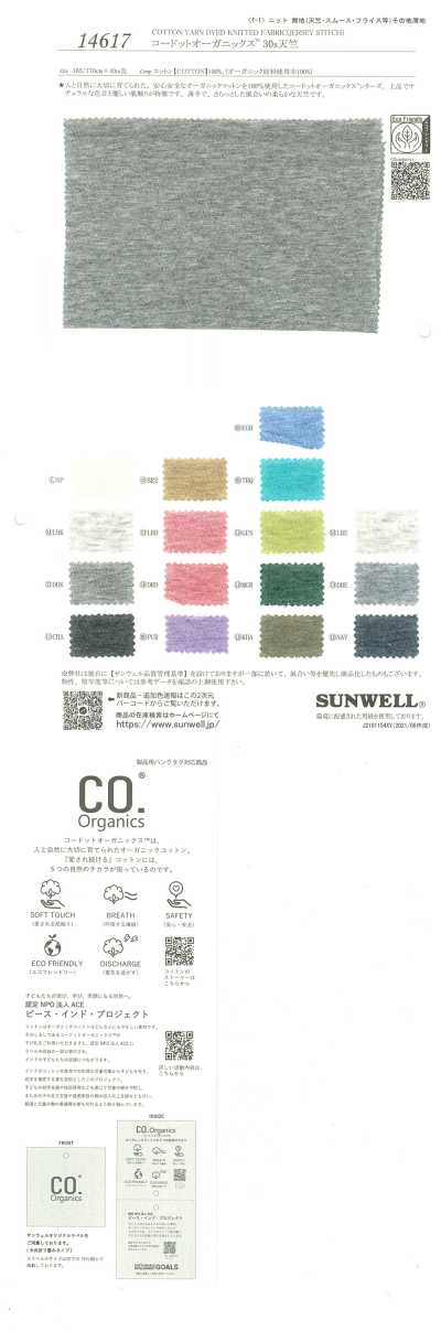 14617 Kodotto Organics® 30s vải cotton Tenjiku
