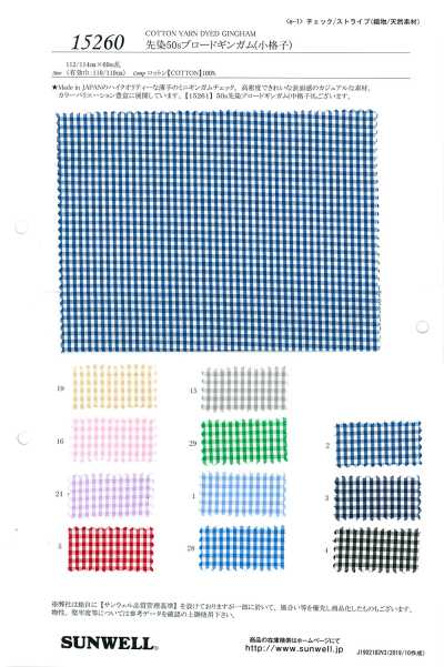 15260 Vải broadcloth gingham 50s nhuộm sợi (ô nhỏ)