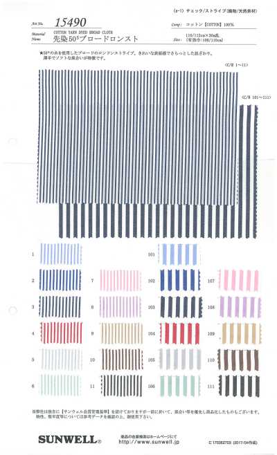 15490 Vải broadcloth 50s nhuộm sợi sọc dài