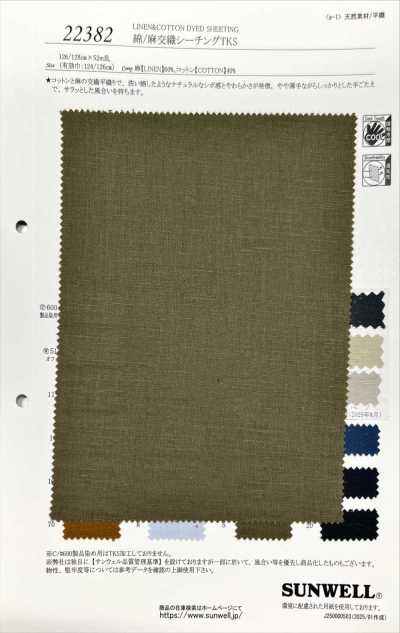 22382 Vải Mộc Dệt Xen Cotton/sợi Gai TKS