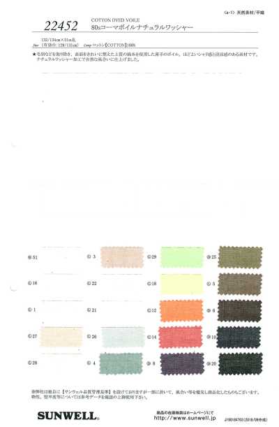 22452 Vải voan chải kỹ 80s xử lý wash tự nhiên