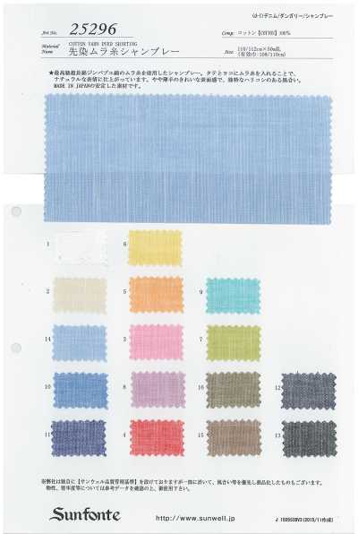25296 Vải Chambray Sợi Nhuộm Trước, Sợi Slub