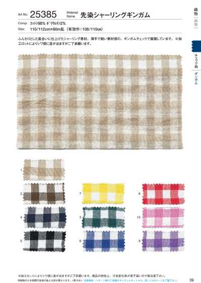25385 Gingham Shirring Nhuộm Sợi