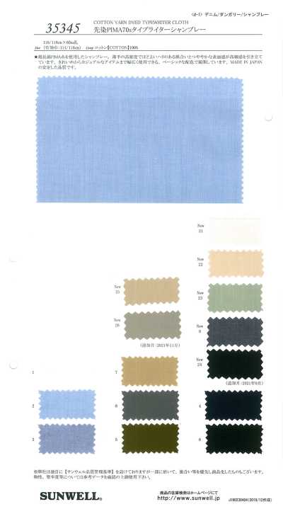 35345 Vải Cotton Typewritter Chambray PIMA70s Nhuộm Sợi
