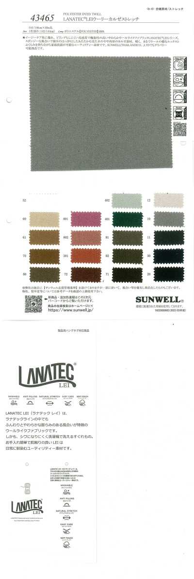 43465 LANATEC®LEI Kersey Xù Co Giãn