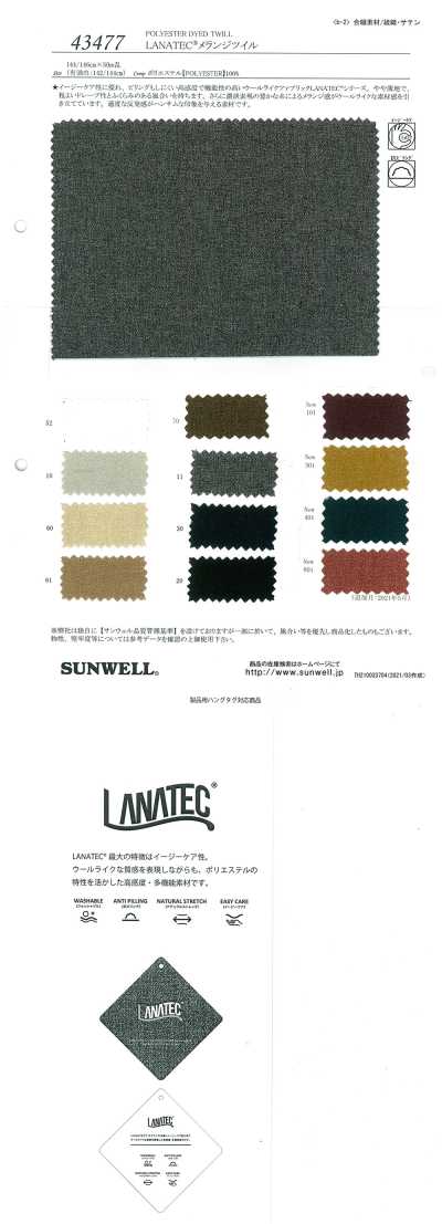 43477 LANATEC® Vải Chéo Melange