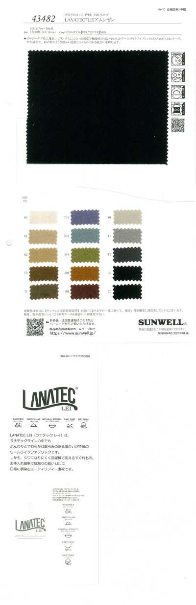 43482 LANATEC®LEI Vải Sần
