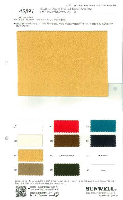 43891 (Tái Chế) Vải Nỉ Fleece Polyester