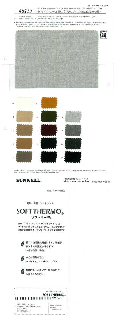46155 Twill 2 Chiều 30/2 Xù Mặt Sau (Dùng Sợi Nguyên SOFTTHERMO Của TORAY)