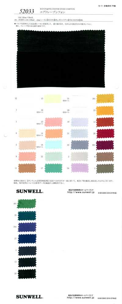 52033 Voan Chiffon Rủ Nhẹ