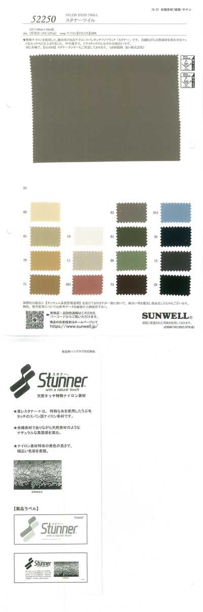 52250 Vải Twill Stana