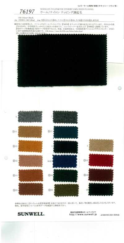 76197 Vải Xù Napping Wool/nylon