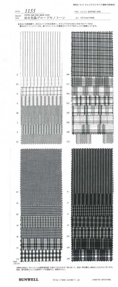 1155 Vải broadcloth nhuộm sợi 40s đơn sắc