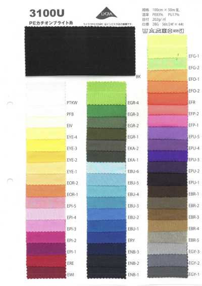 3100U Dùng Sợi Sáng Cation PE Lycra® Vải Tricot Co Giãn 2 Chiều UPF50+