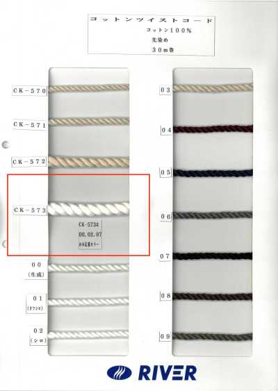 CK573 Dây Cotton Xoắn