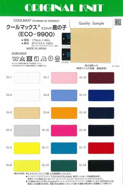 ECO-9900 Coolmax® EcoMade Mũi đan Hạt Gạo