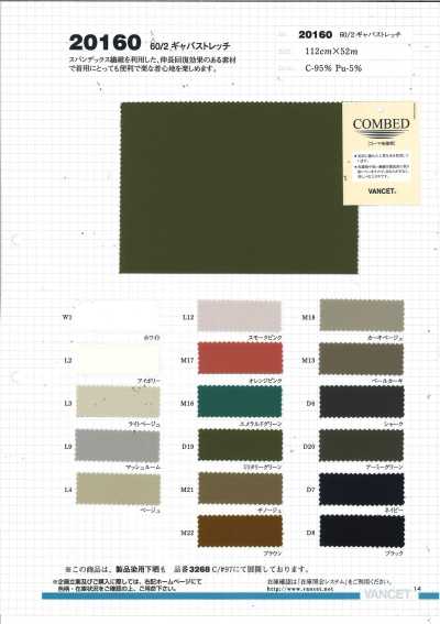 20160 Vải Gabardine Co Giãn 60/2 Sợi Chải Kỹ
